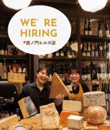 スタッフ募集のお知らせ