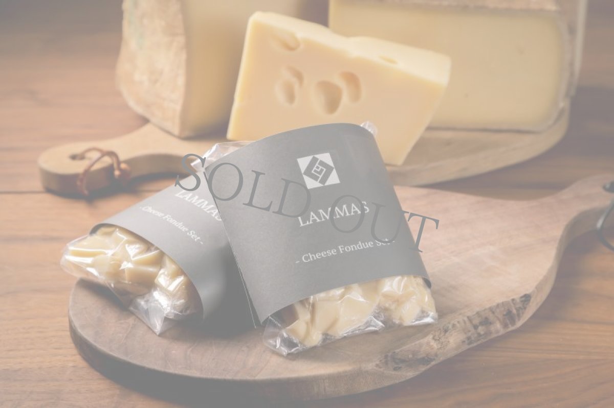 画像4: LAMMASオリジナル★チーズフォンデュ！ワインセットも♪ (4)