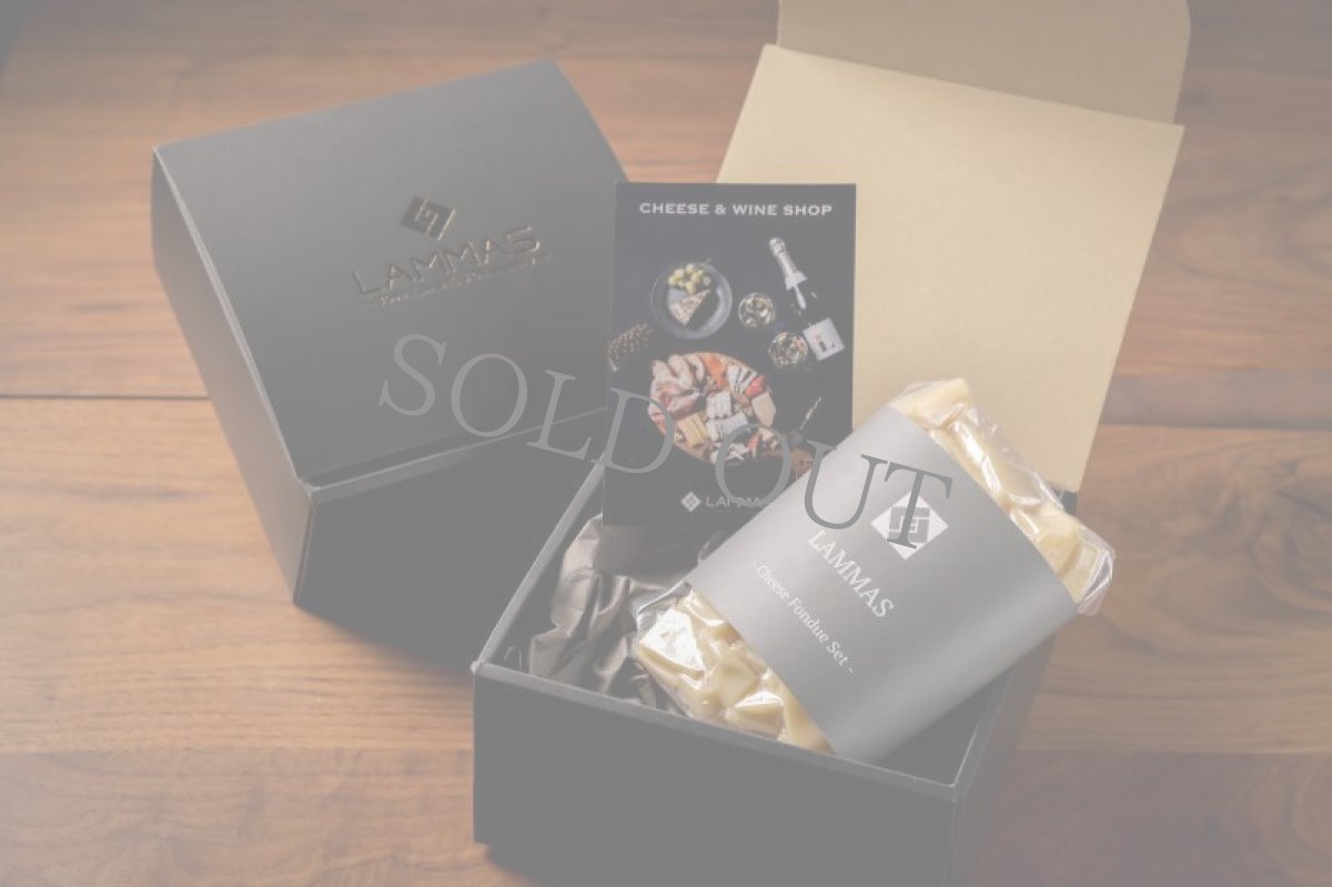 画像2: LAMMASオリジナル★チーズフォンデュ！ワインセットも♪ (2)