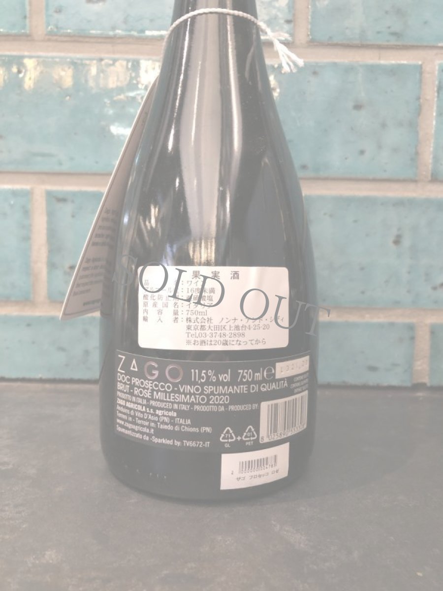 画像2: ◆ザゴ  / プロセッコ　ロゼ (2)