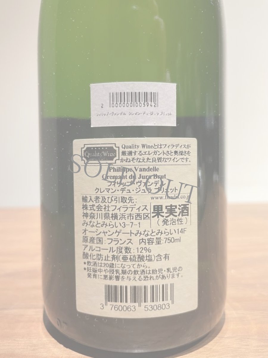 画像2: ◆フィリップ・ヴァンデル　クレマン・デュ・ジュラ ブリュット (2)