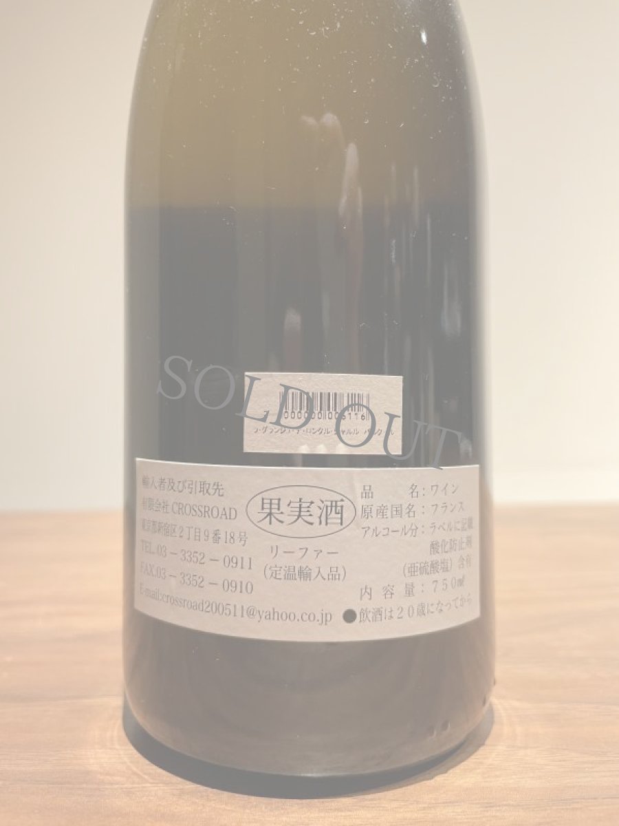 画像2: ◆ラ・グランジュ・デ・ロンクル・シャルル　パルクール (2)