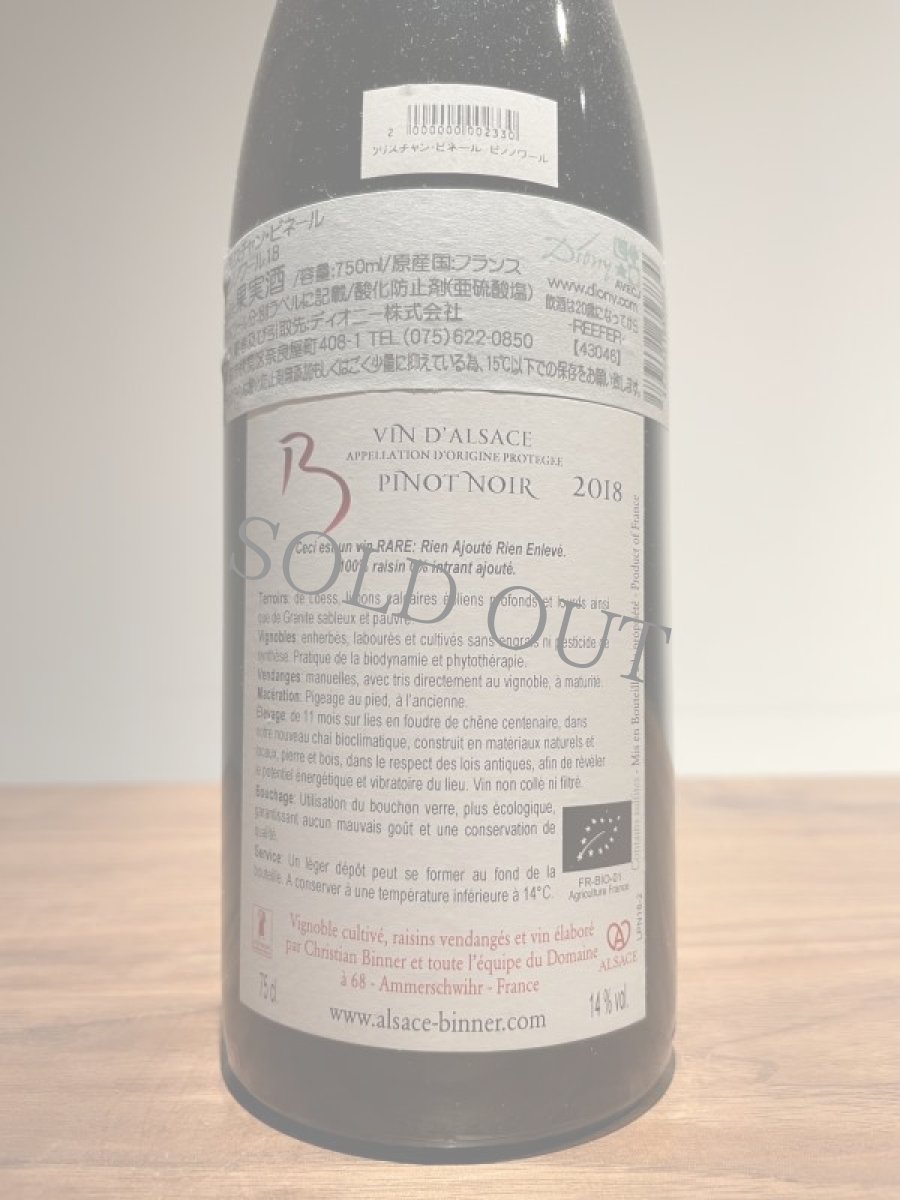 画像2: ◆クリスチャン・ビネール / ピノ・ノワール (2)