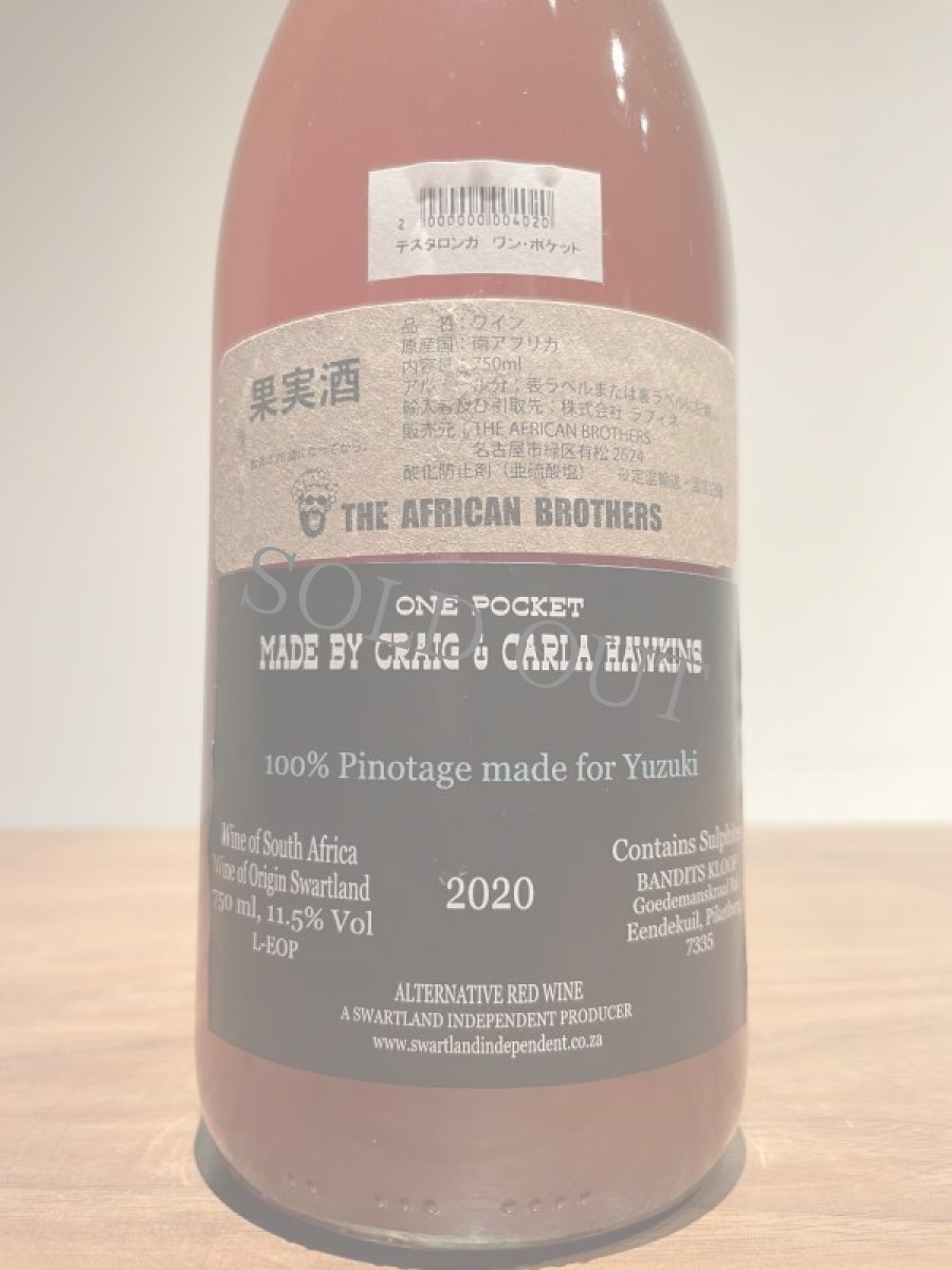 画像2: ◆テスタロンガ / ワン・ポケット (2)