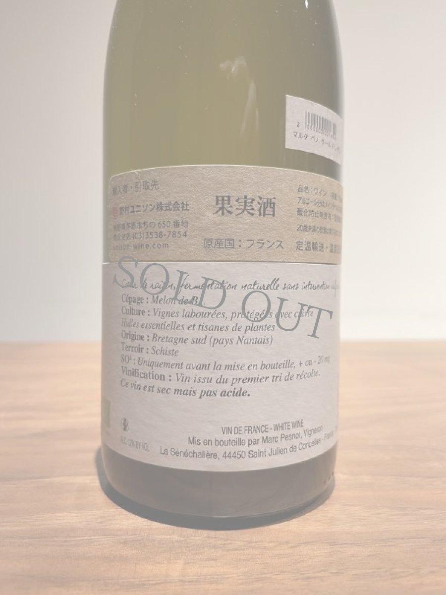 画像2: ◆マルク・ペノ / クール・ド・レザン (2)