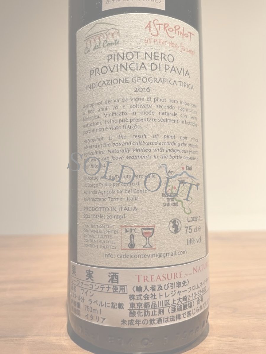 画像2: ◆カ・デル・コンテ / アストロピノ (2)