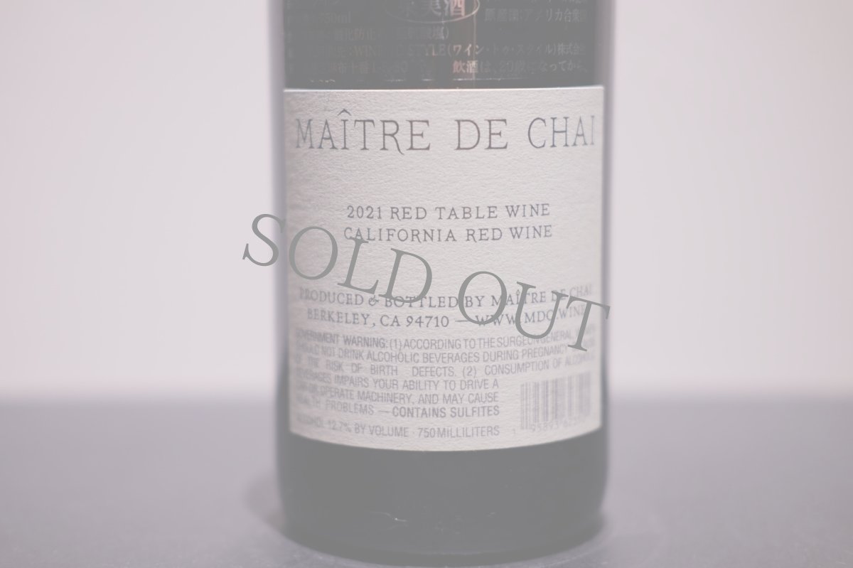 画像3: ◆メートルドシェ /  レッド テーブル ワイン カリフォルニア (3)