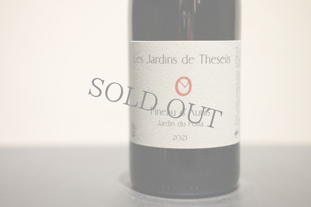 画像2: ◆レ・ジャルダン・ド・テゼィ  /   ピノ・ドニス ジャルダン・デュ・ポワラ (2)