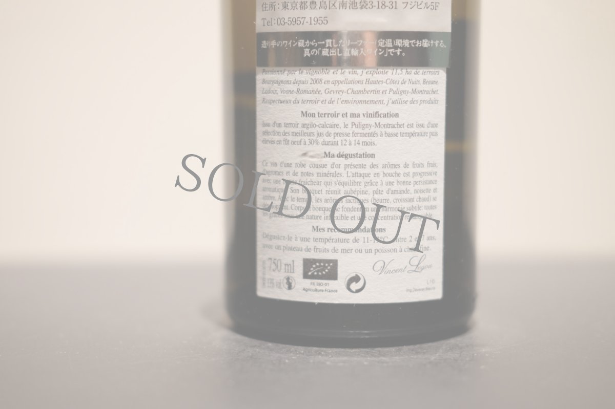 画像3: ◆ヴァンサン・ルグー  / ピュリニー・モンラッシェ・ルシュー (3)