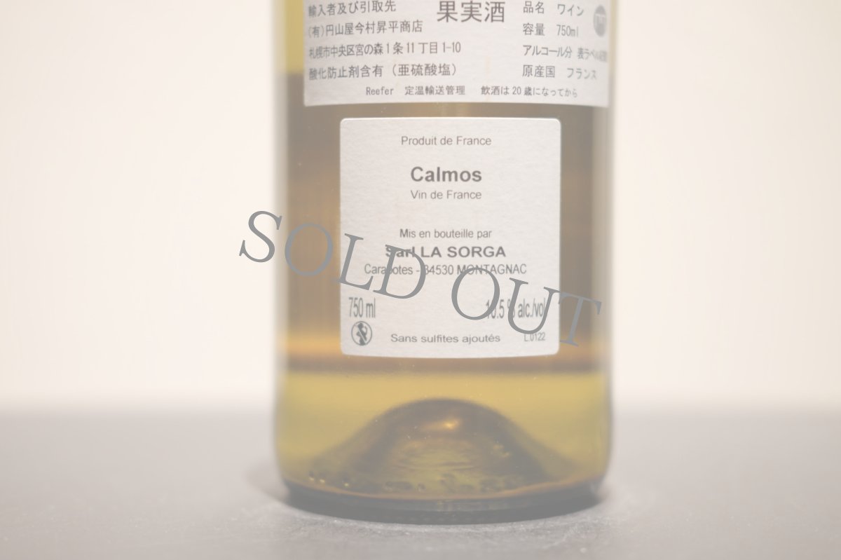 画像3: ◆ラ・ソルガ  /   カルモス (3)