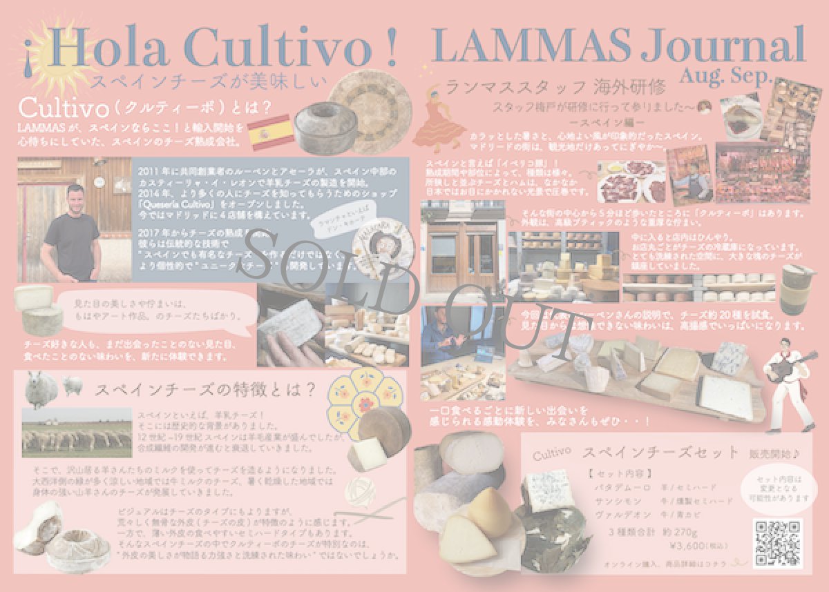 画像3: 《六本木ヒルズ》1/18(土)スペインチーズとワインを味わう会 (3)