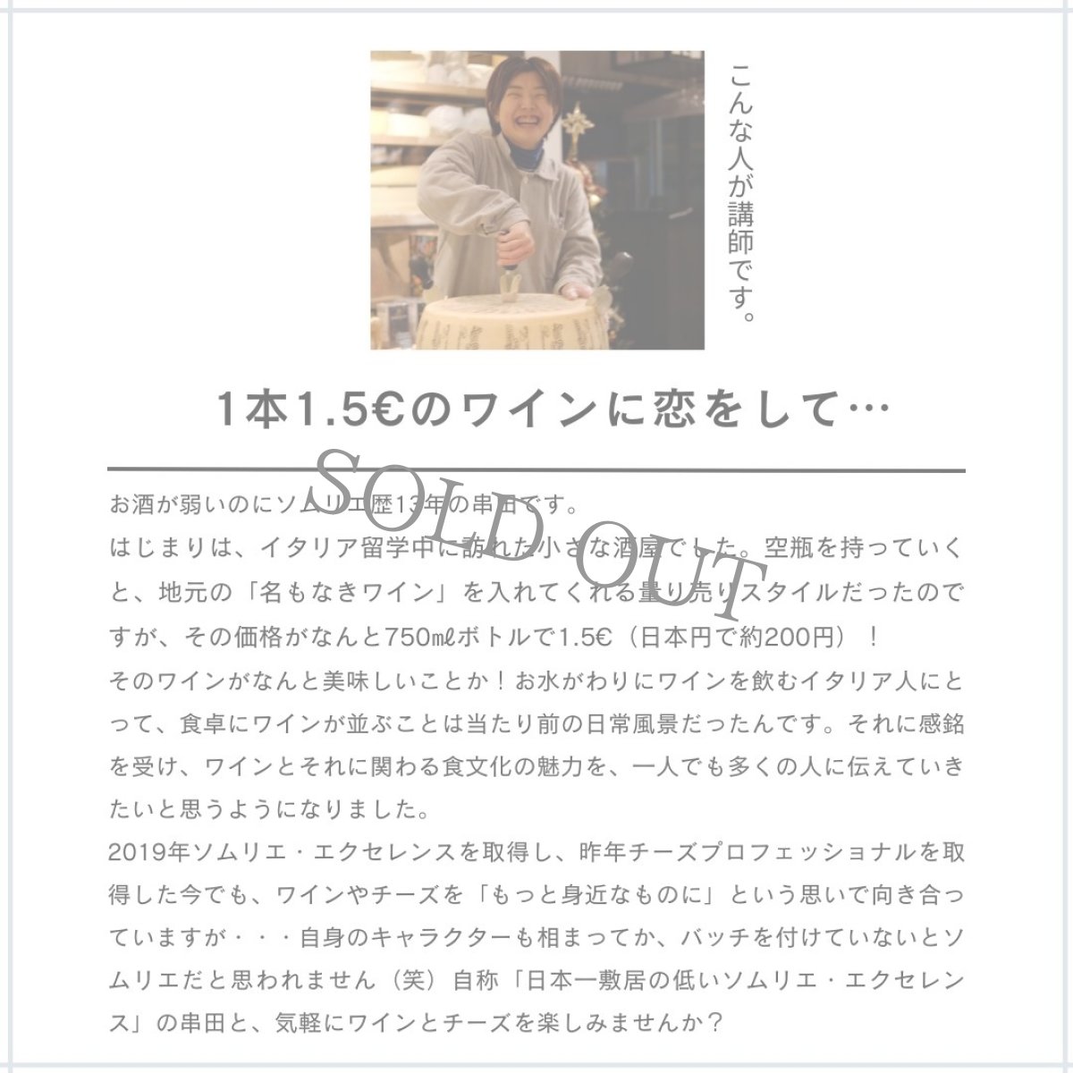 画像2: 《三軒茶屋本店》7/26(土)お気楽ソムリエと考える、チーズとワインとペアリング時間　〜フランスの白ワインとチーズ〜 (2)