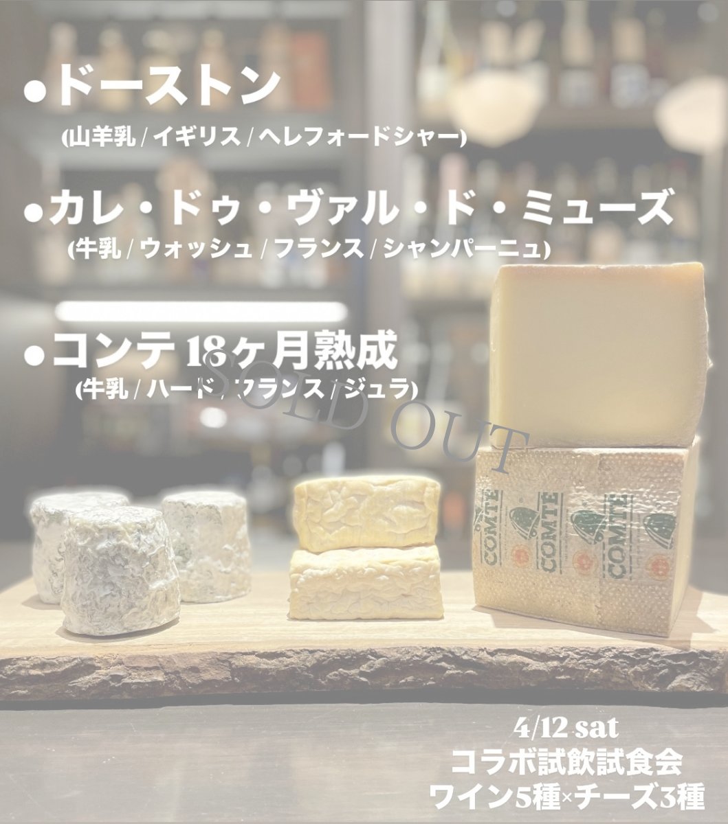 画像2: 《虎ノ門ヒルズ店/一般試食試飲会》4月12日(土) インポーターコラボ試飲試食会~ap?ro~ (2)
