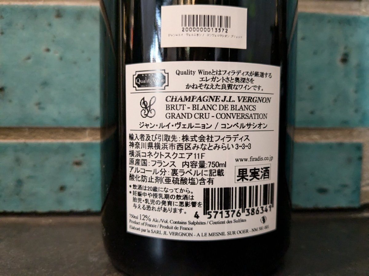 画像3: ◆ジャン・ルイ・ヴェルニョン / コンベルサシオン (3)