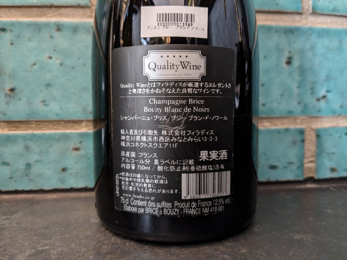 画像3: ◆ブリス / ブジー・ブラン・ド・ノワール (3)