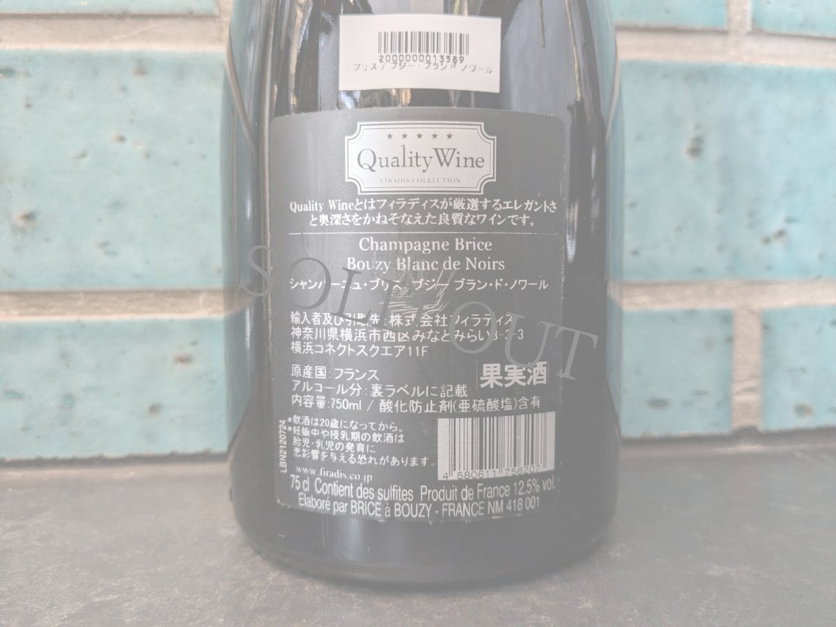 画像3: ◆ブリス / ブジー・ブラン・ド・ノワール (3)