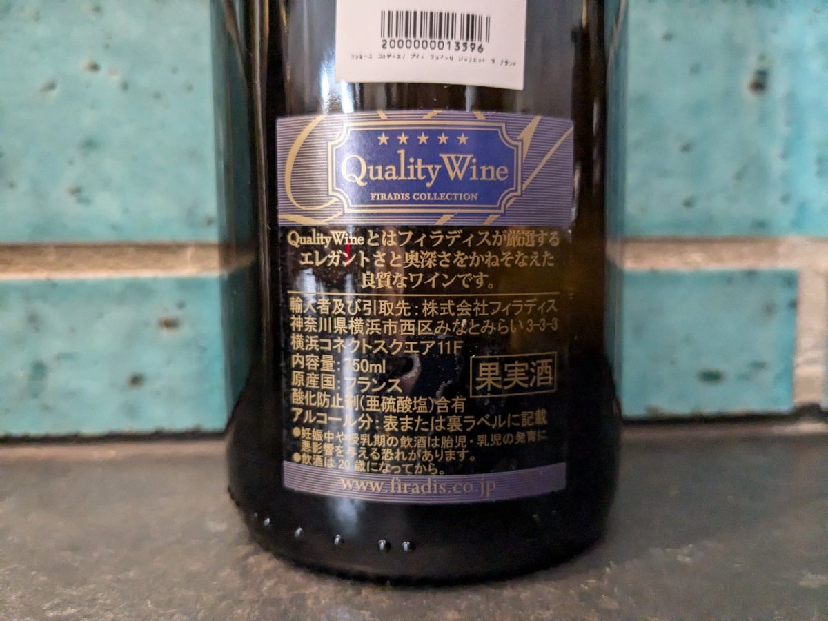 画像3: ◆ファミーユ・コルディエ / プイィ・フュイッセ・ジュリエット・ラ・グランド 2023 (3)