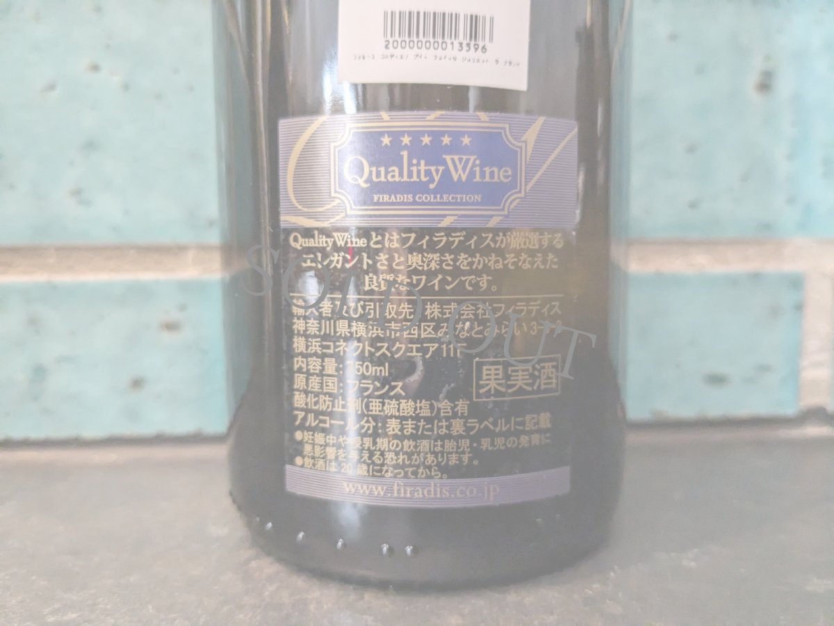 画像3: ◆ファミーユ・コルディエ / プイィ・フュイッセ・ジュリエット・ラ・グランド 2023 (3)