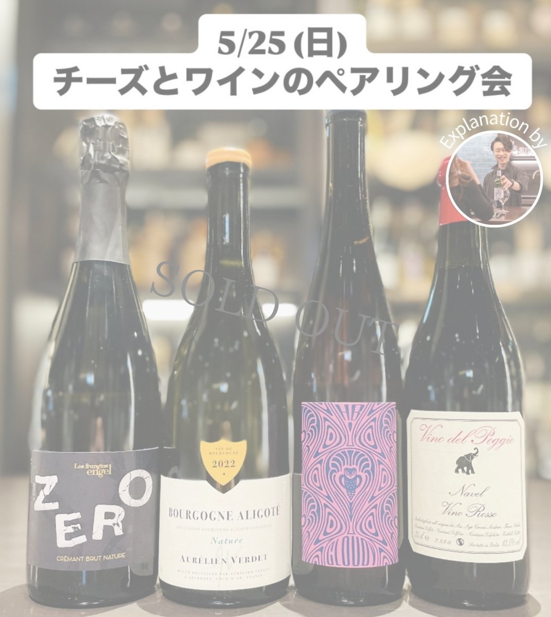 画像1: 《虎ノ門ヒルズ店》5月25日(日) LAMMAS チーズ＆ワイン ペアリング会 (1)