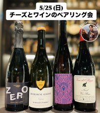 画像1: 《虎ノ門ヒルズ店》5月25日(日) LAMMAS チーズ＆ワイン ペアリング会 (1)