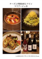 画像1: 《虎ノ門ヒルズ店》8月16日(土) チーズと季節食材とワインのマリアージュ会 (1)