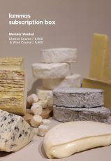 画像1: 【2025.12月便からお届け開始】毎月お届け！LAMMASのサブスク！【30名様限定】＜初回豪華プレゼント付き＞ [SE0022] (1)