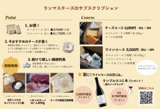 画像2: 【2025.12月便からお届け開始】毎月お届け！LAMMASのサブスク！【30名様限定】＜初回豪華プレゼント付き＞ [SE0022] (2)