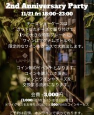画像2: 《虎ノ門ヒルズ店》11月21日(金) 2nd Anniversary Party (2)