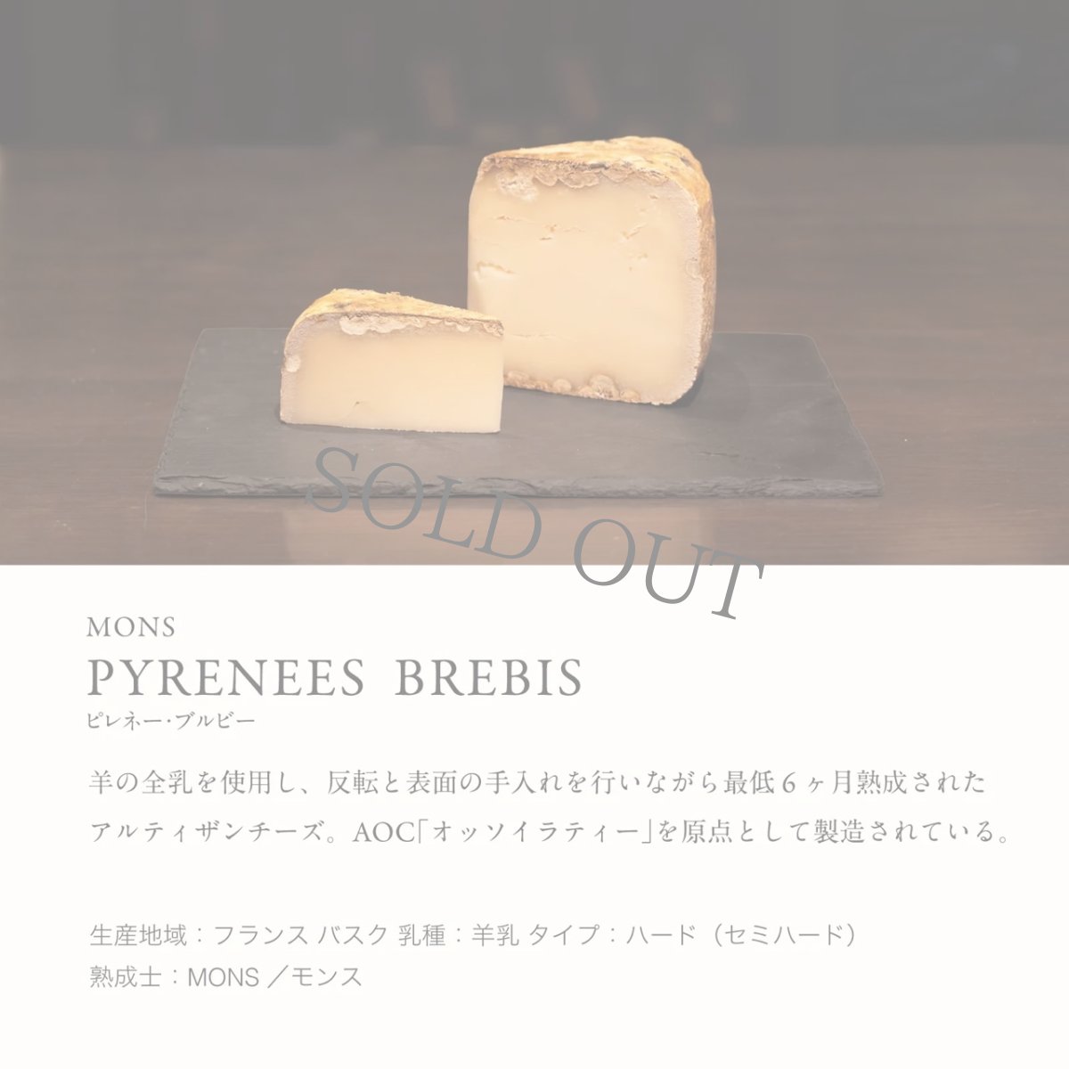 画像3: 【期間限定】SUBRINA×LAMMAS 海底熟成ワインとチーズ熟成士が手がけるチーズのペアリングセット (3)