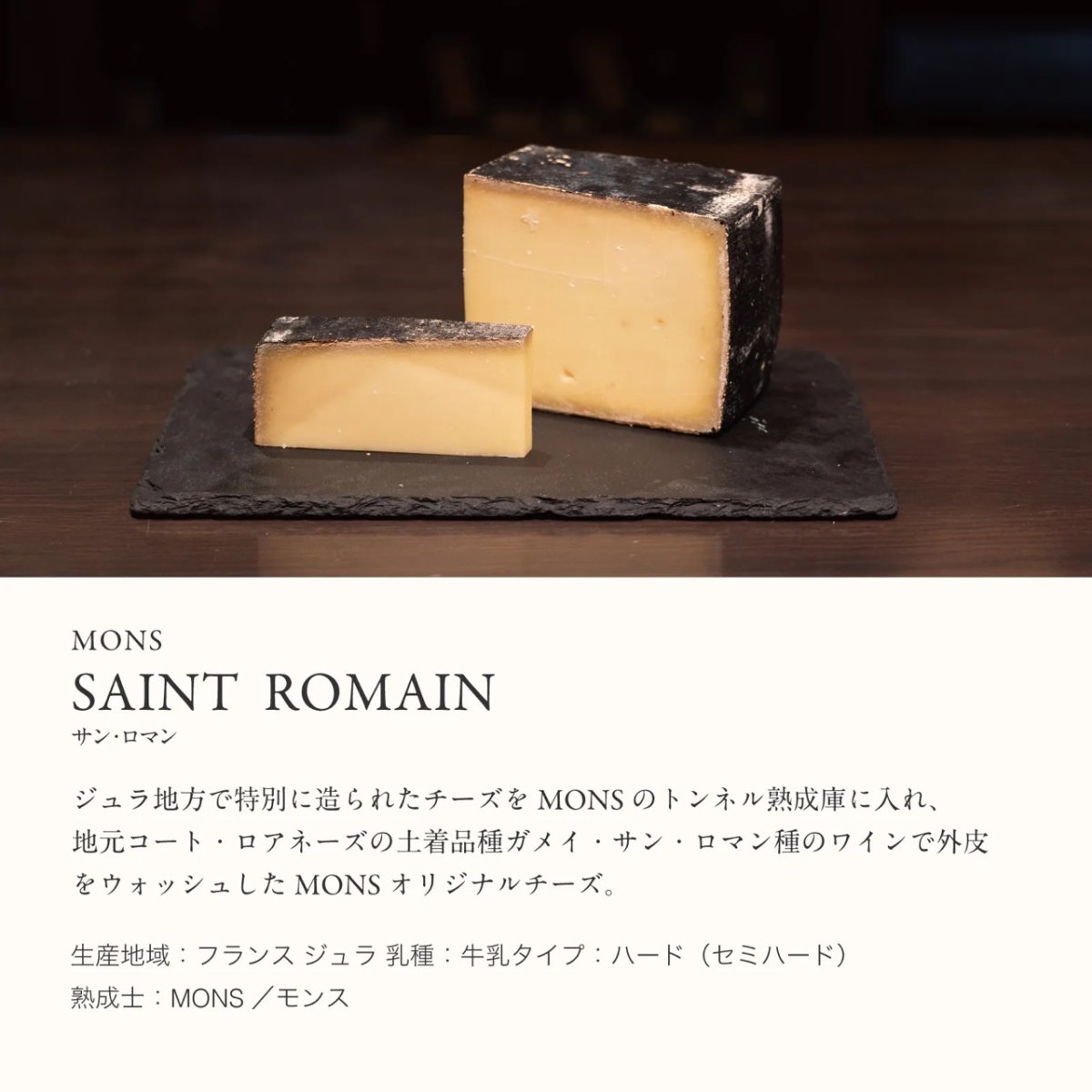 画像5: 【期間限定】SUBRINA×LAMMAS 海底熟成ワインとチーズ熟成士が手がけるチーズのペアリングセット (5)