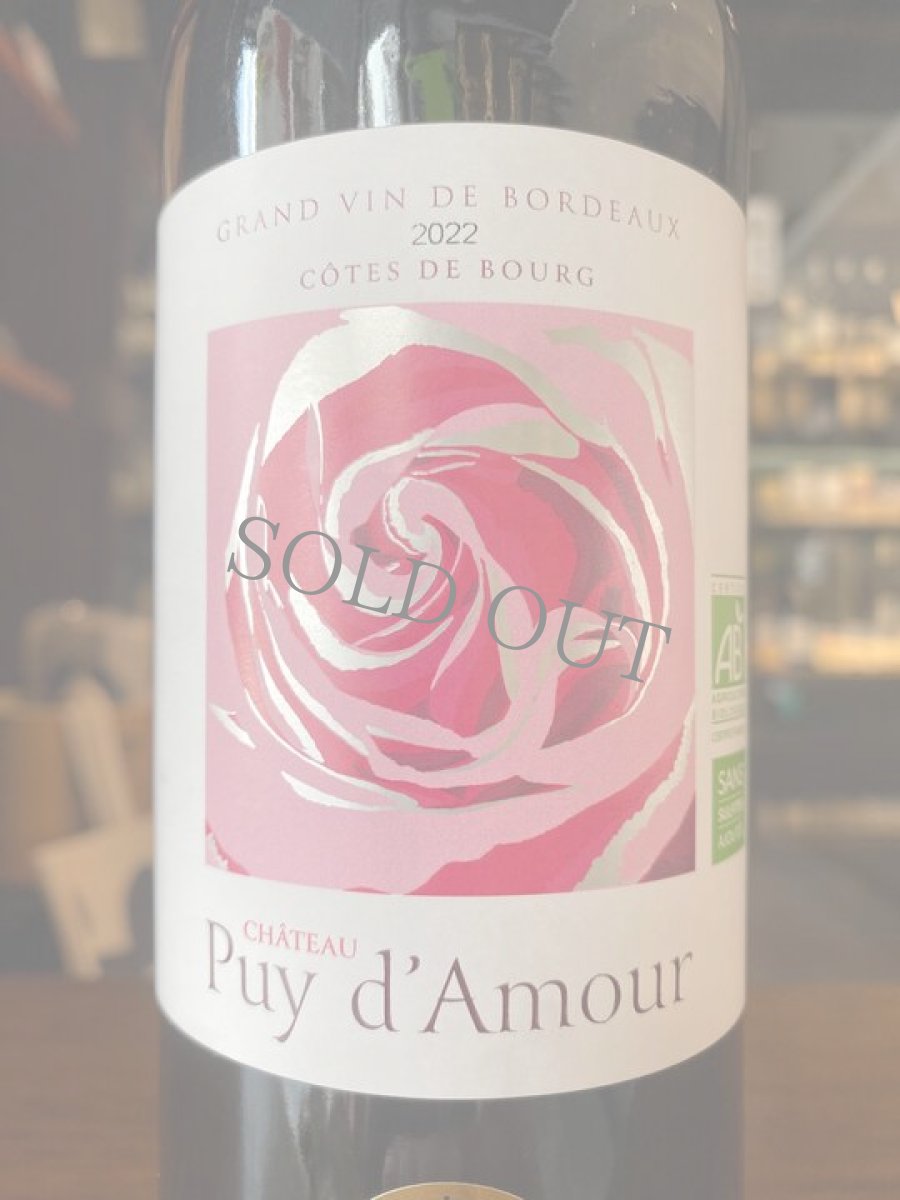 画像2: ◆シャトー ピュイ ダムール/ コート ド ブール (2)