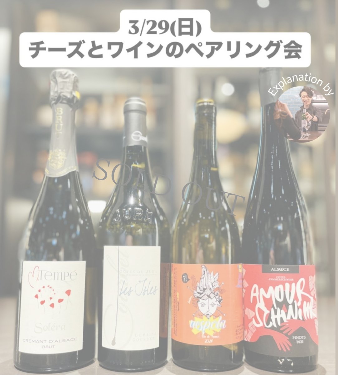 画像1: 《虎ノ門ヒルズ店》3月29日(日) LAMMAS チーズ＆ワイン ペアリング会 (1)