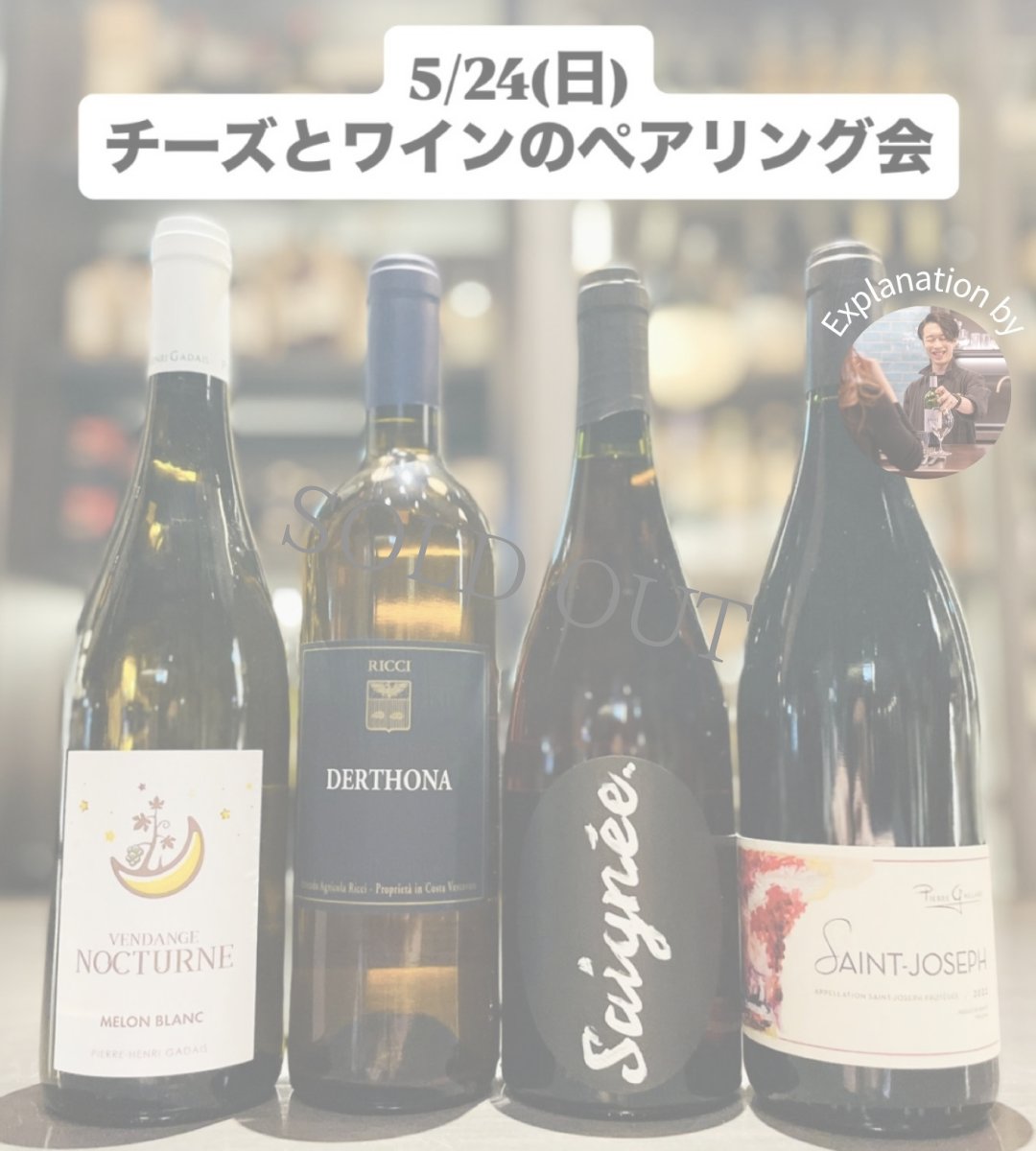 画像1: 《虎ノ門ヒルズ店》5月24日(日) LAMMAS チーズ＆ワイン ペアリング会 (1)