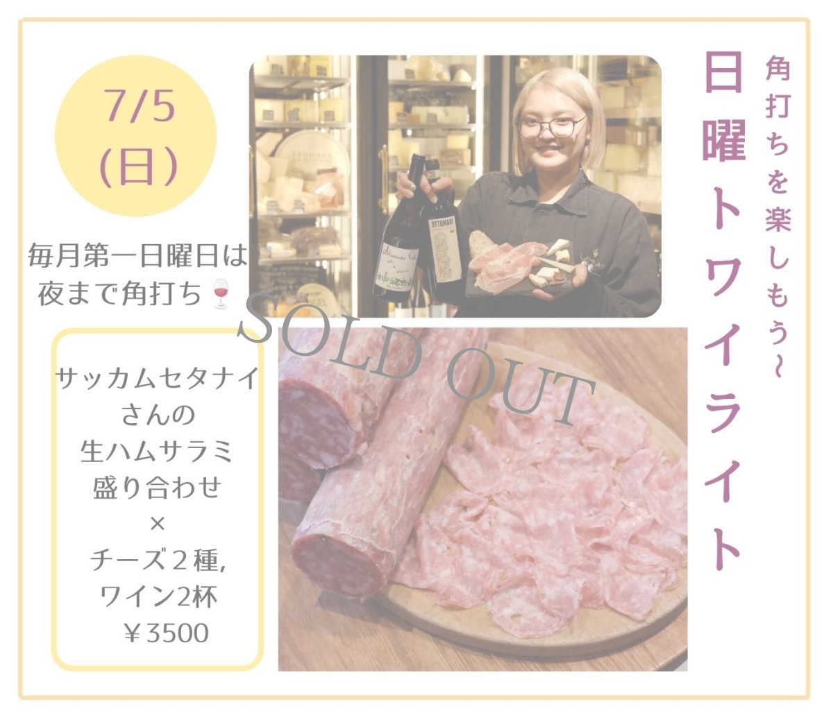 画像1: 《三軒茶屋本店》8/2(日) 角打ちを楽しもう〜 日曜トワイライト (1)