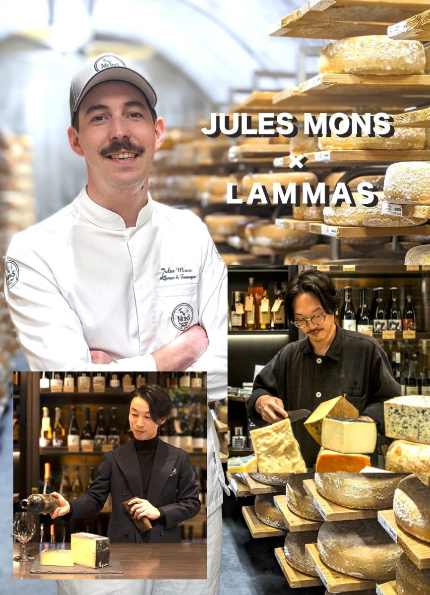 画像1: JULES MONS × LAMMAS   6名限定 スペシャルディナー！　9月26(土)【《虎ノ門ヒルズ》 (1)