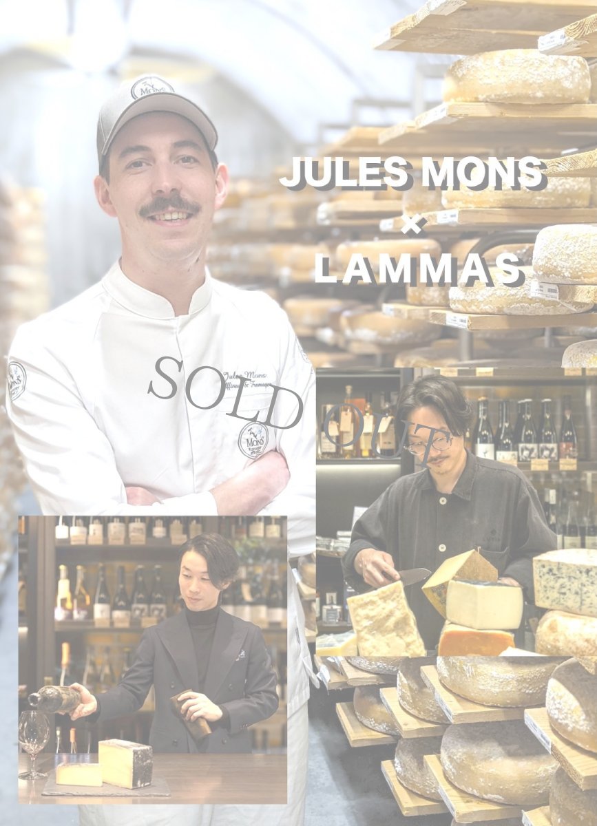 画像1: JULES MONS × LAMMAS   6名限定 スペシャルディナー！　9月26(土)【《虎ノ門ヒルズ》 (1)