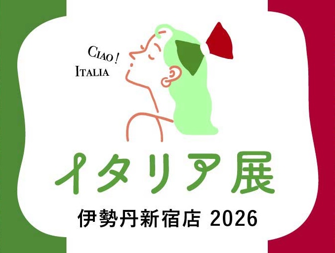 新宿伊勢丹イタリアフェア2026 出店します